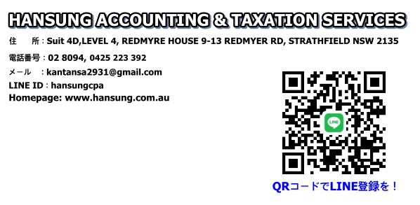 Hansung Accounting Group Contact Information